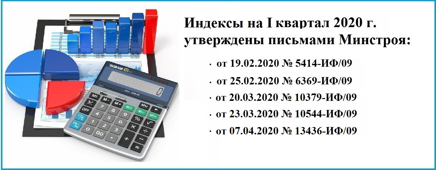 Минстрой России Приказ № 195/пр от 08.04.2020г. О признании утратившими  силу приказов Минстроя утверждавшие ФЕР и ГЭСН редакции 2017